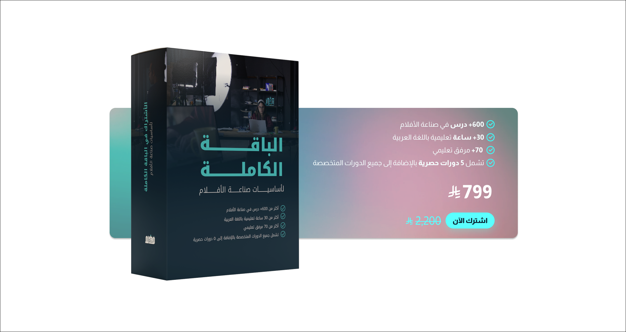 ٪ Banner with Mockup – Discount Offer